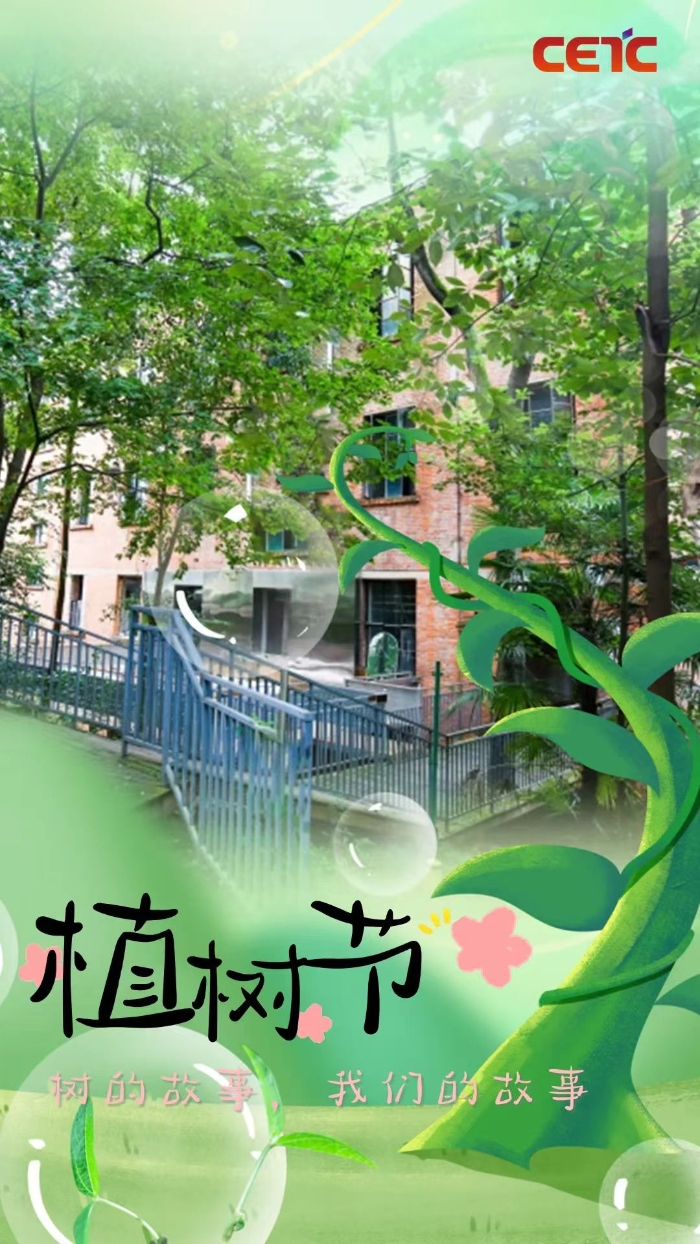 植樹(shù)2