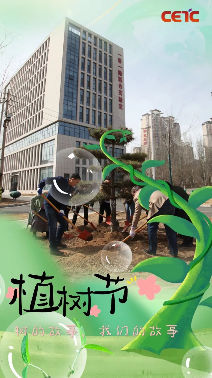 植樹(shù)12
